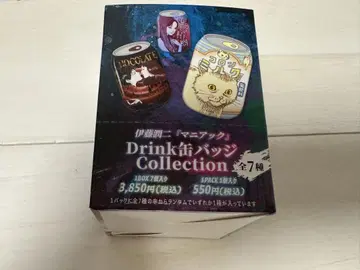 이토 준지 22 카레 토미에 신작 캔뱃지 전종 BOX