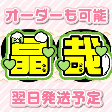 A! group 사노 마사야 부채 문구 오더 접수 중