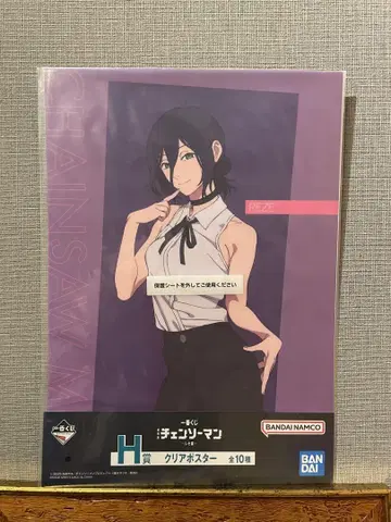 체인소 맨 클리어 포스터 레제 천사의 악마