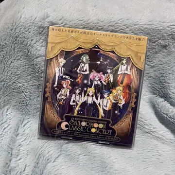 세일러문 클래식 콘서트 CD