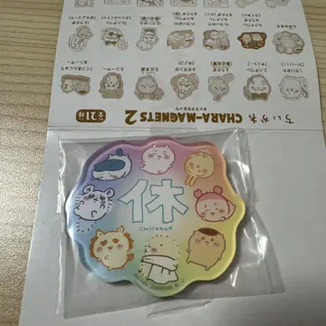 치이카와 캐릭터 마그넷 휴식 토끼 하치와레 랏코 헌책방 모몽가