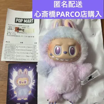 [ 정품 ] 팝마트 러브럽 Big into Energy LUCK 보라색