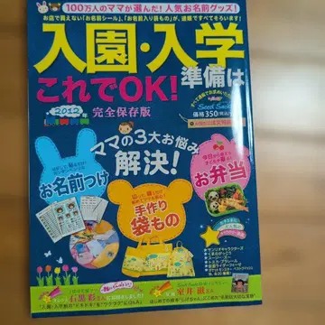 유치원 입원 입학 이걸로 OK! 2012년