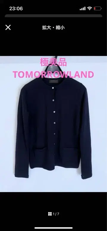 TOMORROWLAND 네이비 긴팔 가디건