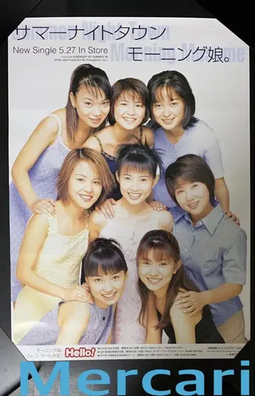 B2 포스터 모닝구 무스메. [ CD 썸머 나이트 타운 ] 1998년