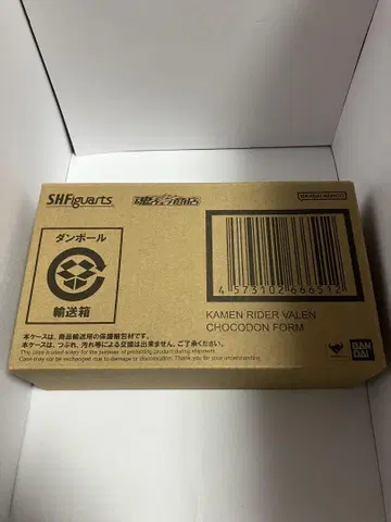 S.H.Figuarts 가면라이더 발렌 초코돈 가브 피규어