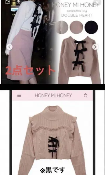 HONEY MI HONEY 리본 포함 니트 2세트