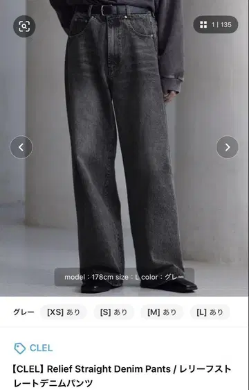 CLEL 리프 스트레이트 데님 팬츠 그레이