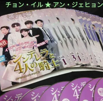 한국 드라마 신데렐라와 4명의 기사 [나이트] DVD 전권 렌탈 포함