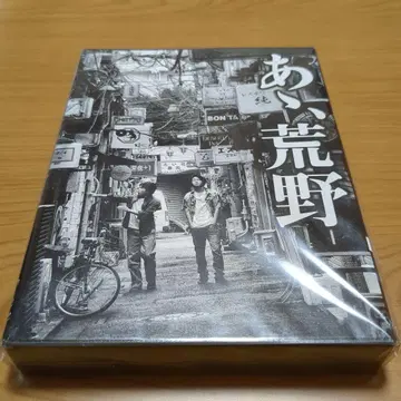DVD 아아 황야 특장판