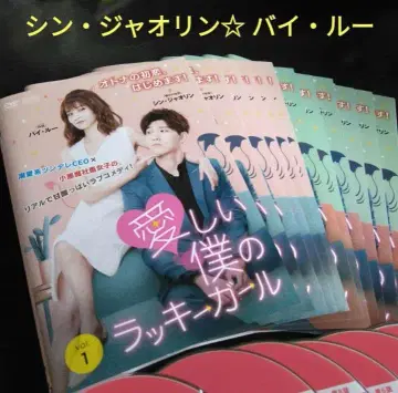 한국 중국 드라마 사랑스러운 나의 럭키 걸 DVD 전권 바일루 렌탈 포함