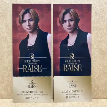 2장 세트 도모토 코이치 메모리얼 티켓