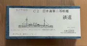 C2 일본 해군 2등 전함 진원 1/700