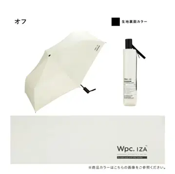 Wpc. 98cm 접이식 양산 (우천 겸용) 오프