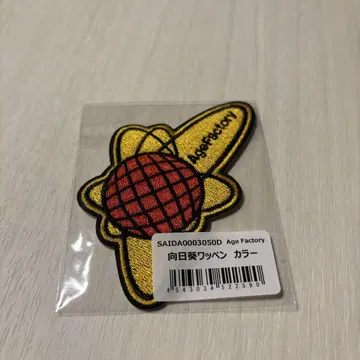 Age Factory 와펜 iron patch 해바라기
