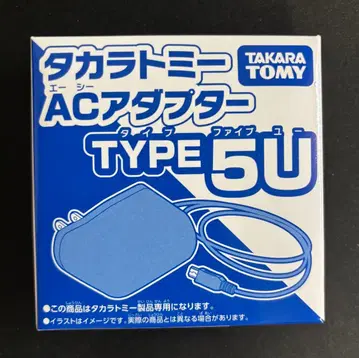 미개봉 새상품 타카라토미 AC 어댑터 TYPE5U