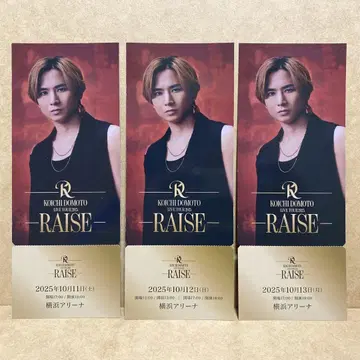 3장 세트 도모토 코이치 메모리얼 티켓