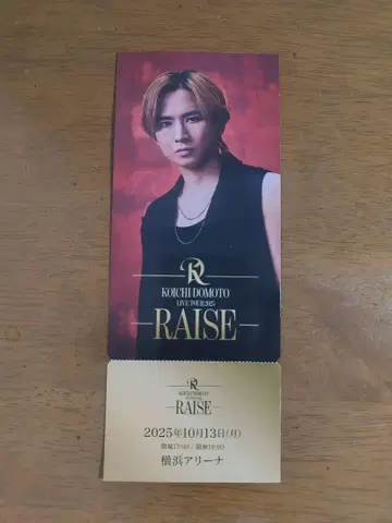 도모토 코이치 RAISE 요코아리 13일 메모리얼 티켓 FC 한정판