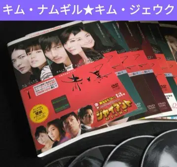 한국 드라마 적과 흑 노컷 완전판 DVD 전권 김남길 렌탈 포함