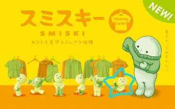 스미스키 2체 세트