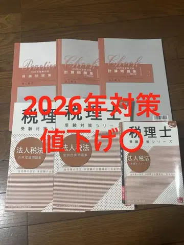 법인세법 2026년