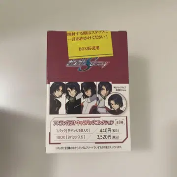 건담 SEED DESTINY 아스란 투성이 캐릭터 배지 컬렉션