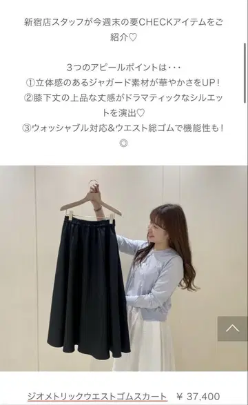 aveniretoile 지오메트릭 허리밴딩 스커트