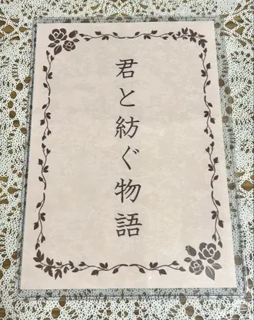 킹프리 킨츠아 특전 너와 엮는 이야기