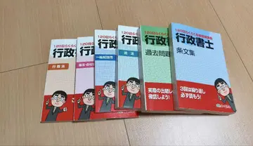 세일 실시 중 행정서사 시험 대책 세트 도서 캐리카레