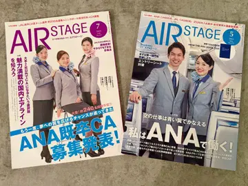 AIR STAGE / ANA 5, 7월호 세트