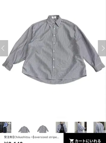 [ Chikashitsu + ] 오버사이즈 스트라이프 셔츠