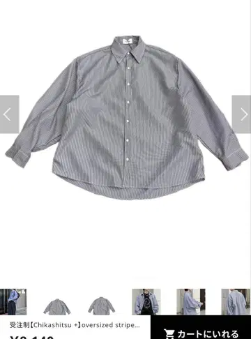 최종 가격 인하 Chikashitsu 오버사이즈 스트라이프 셔츠