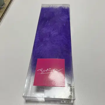 베드인 줄리 부채