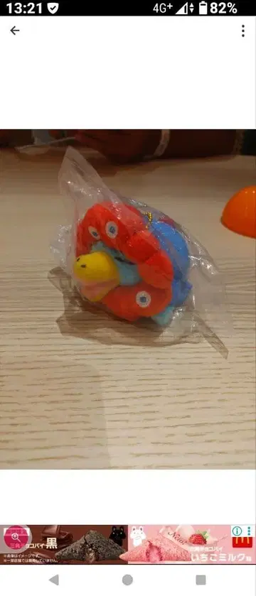 레어 당첨!! [ 이코짱 미야쿠미야쿠 변신 봉제 인형 ] 캡슐