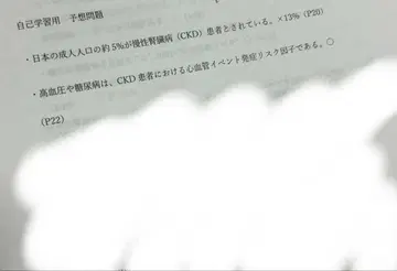 신장병 요양 지도사 예상 문제집 (97문제)