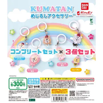 [ 미사용 새상품 ] KUMATAN 메지루시 액세서리 컴플리트 x 3