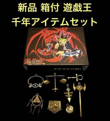 새상품 유희왕 천년 아이템 세트 천년 퍼즐 체인 키링 포함