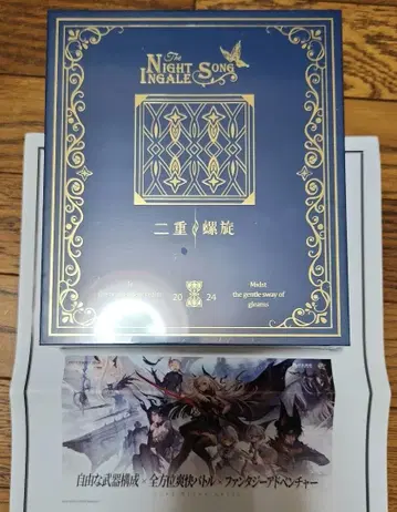 듀엣 나이트 아비스 나이팅게일 굿즈