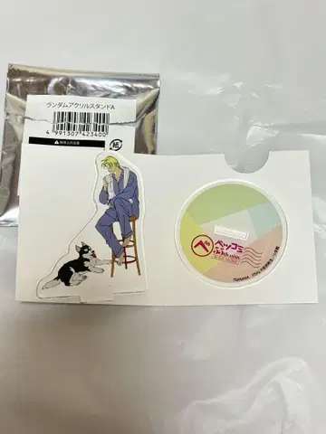 베츠코미 55주년 랜덤 아크릴 스탠드 A BANANA FISH 아쉬 리