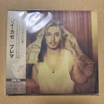 와시이카제 프레마 CD
