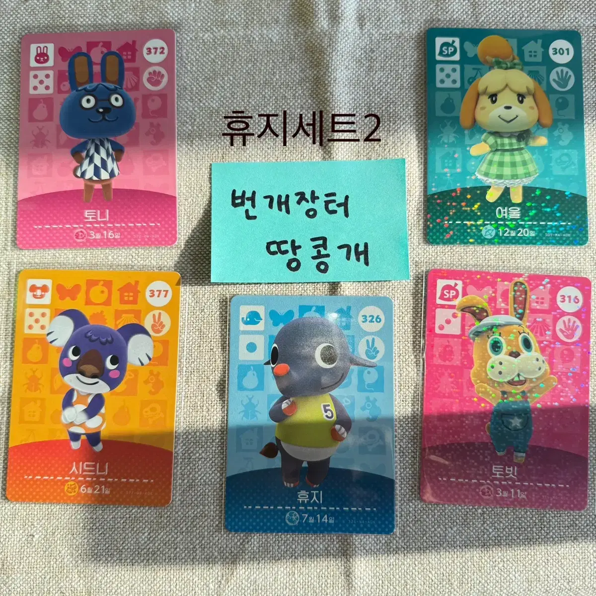 빠른배송)동물의숲 atm 저금통 sell! 동물의숲제일복권 모동숲 #동물의숲,#동물의숲쿠지,#동물의숲저금통,#동물의숲피규어,#제일복권  on Bunjang Global Site.