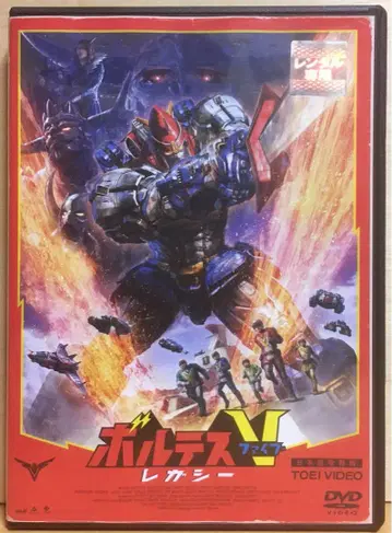 [ 볼테스 V 레거시 ] ('23 필리핀) DVD
