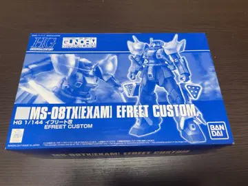 HG 이프리트 개