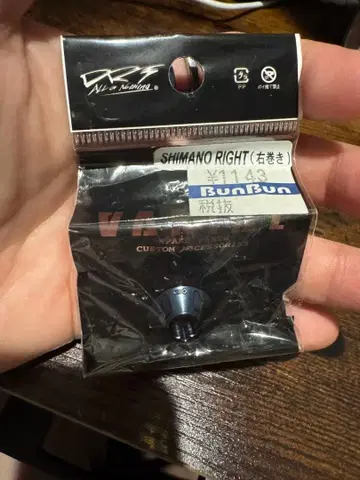 바리얼 센터 너트 SHIMANO RIGHT용 네이비