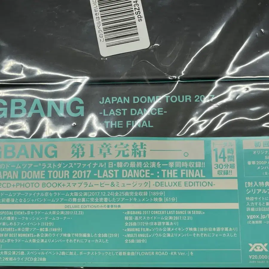 BIGBANG -LAST DANCE- THE FINAL K-POP・アジア BIGBANG LAST DANCE