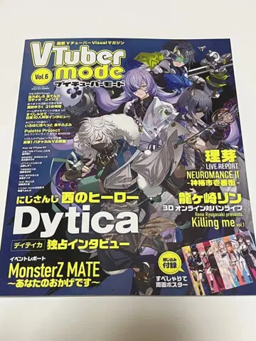 Vtuber mode Vol.6