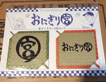 하이큐 FANPARK 팬파크 오니기리미야 타타미 코스터