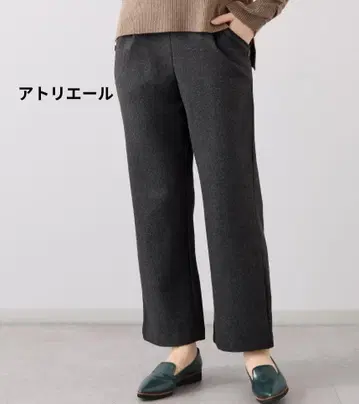 아틀리에르 세미 와이드 팬츠
