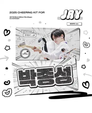enhypen 제이 슬로건 마스터