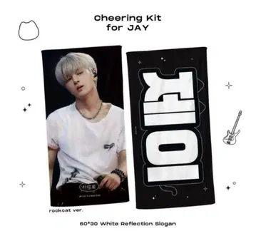 enhypen 제이 슬로우건 마스터
